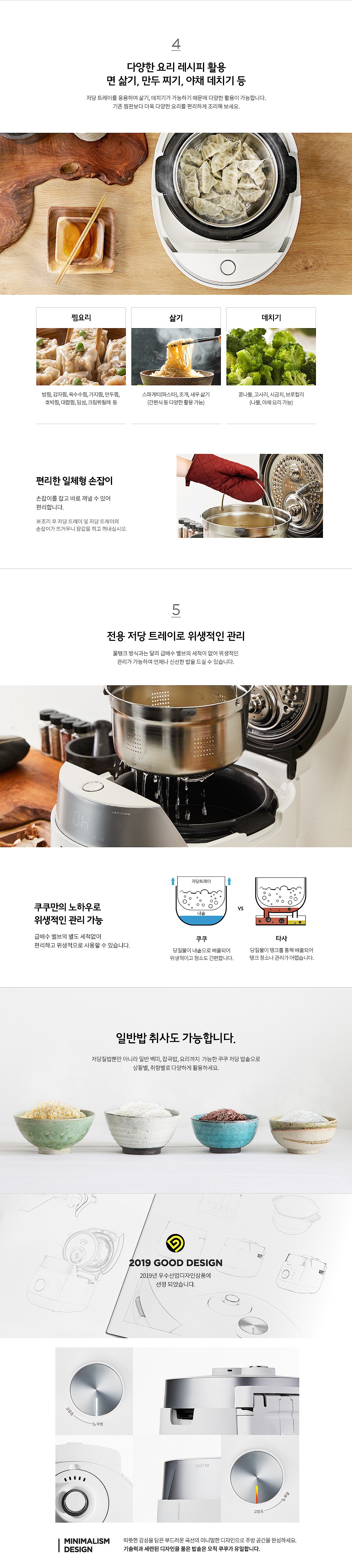 10인용 트윈프레셔 저당밥솥 (CRP-LHLR1010FW)_상세페이지
