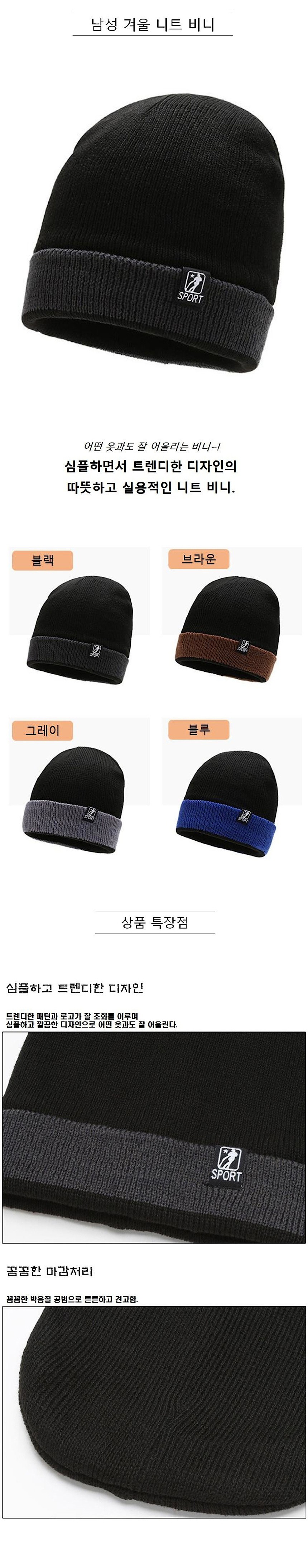 겨울 방한 니트 비니_상세페이지