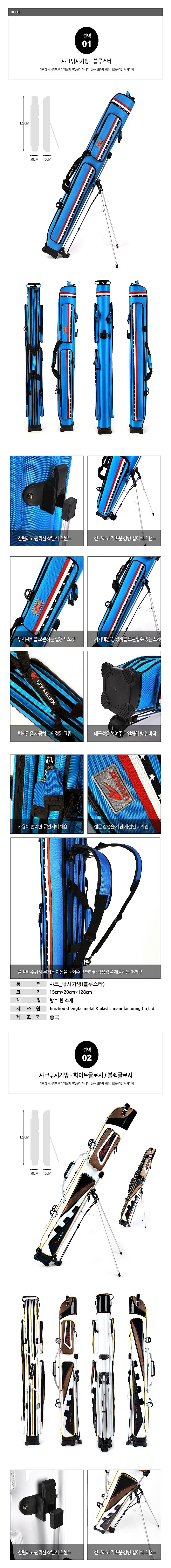 낚시 가방_상세페이지
