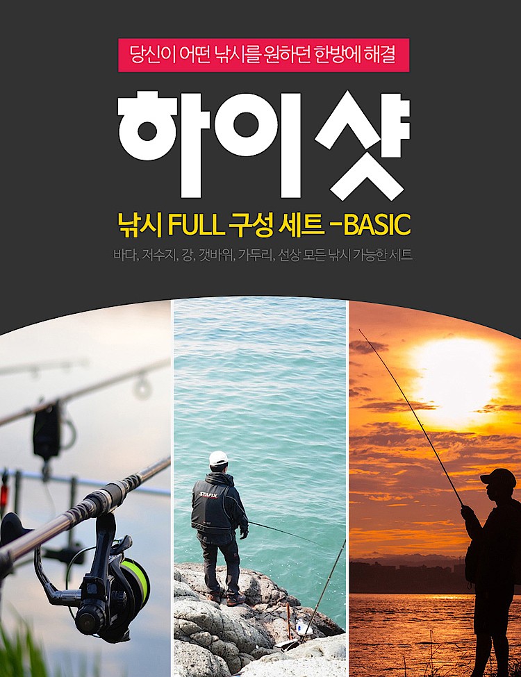 원샷 낚시 21종 세트_상세페이지
