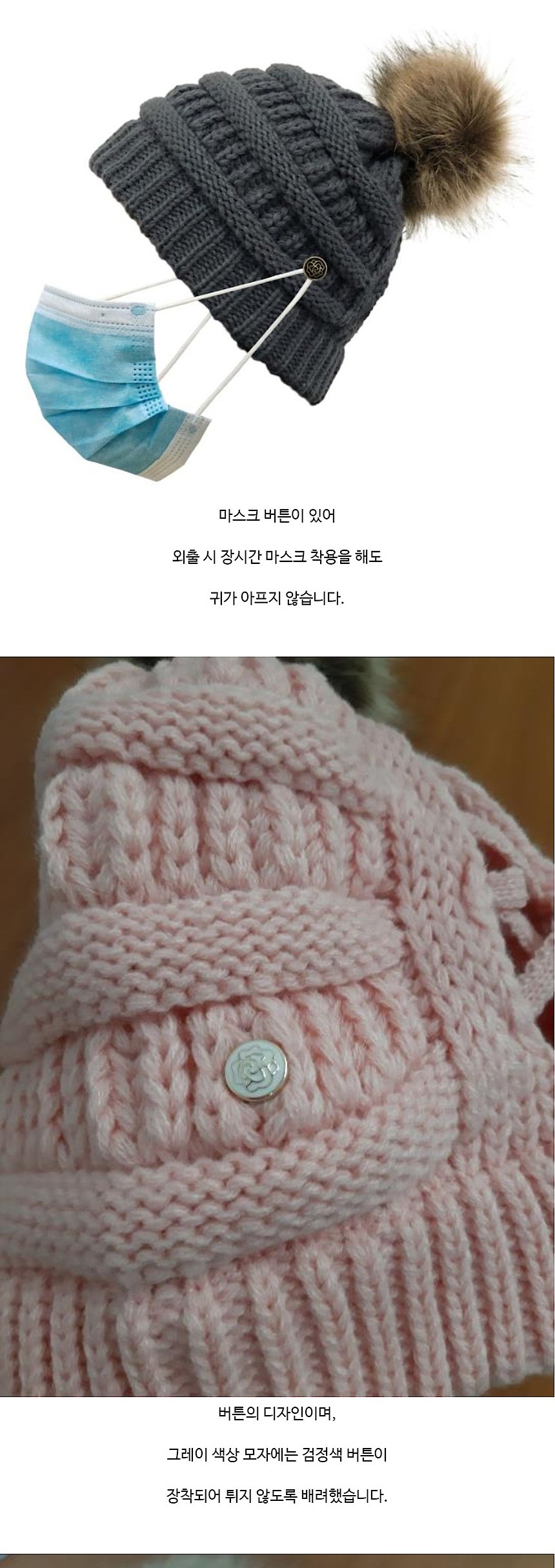 니트 방울 털 비니_상세페이지