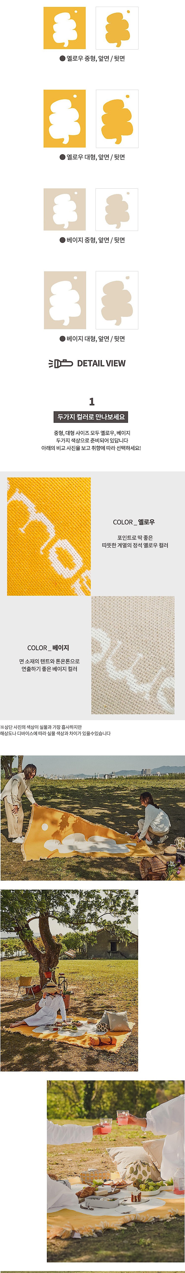 대형 니트 방수매트_상세페이지