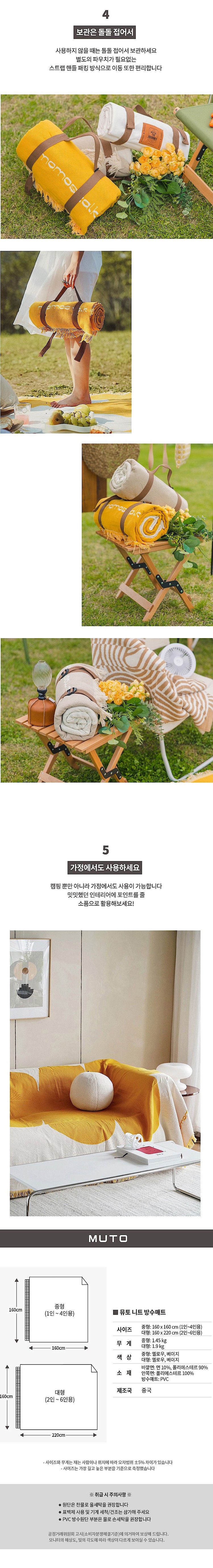 대형 니트 방수매트_상세페이지