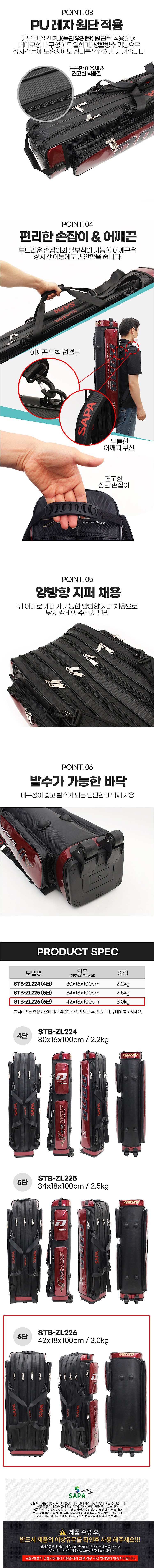 도도 캐리어 타입 민물 낚시가방_상세페이지