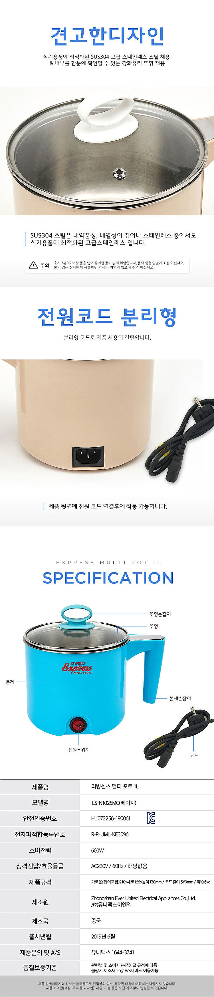 라면포트 (LS-N1025)_상세페이지