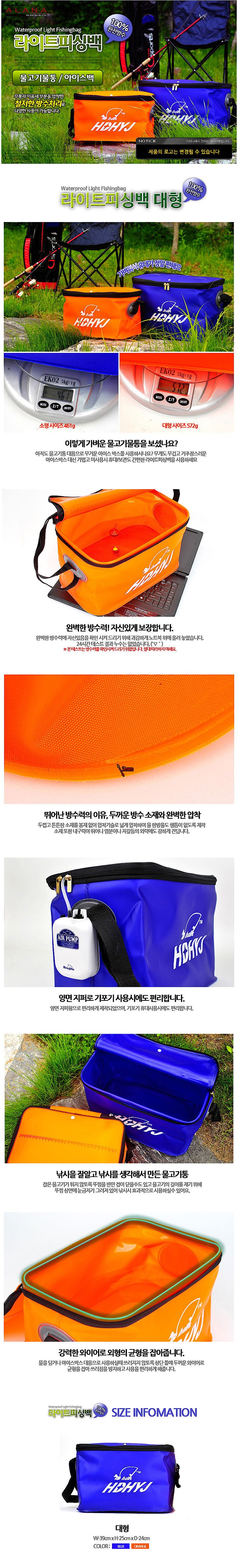 라이트피싱백_상세페이지
