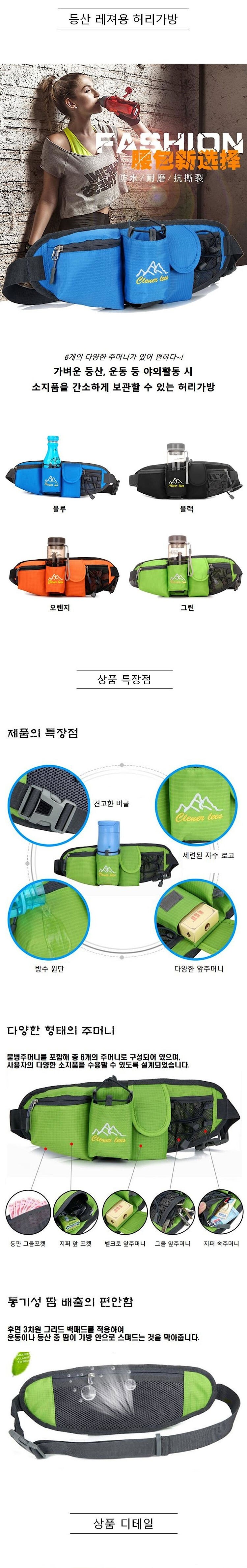 레져용 힙색_상세페이지