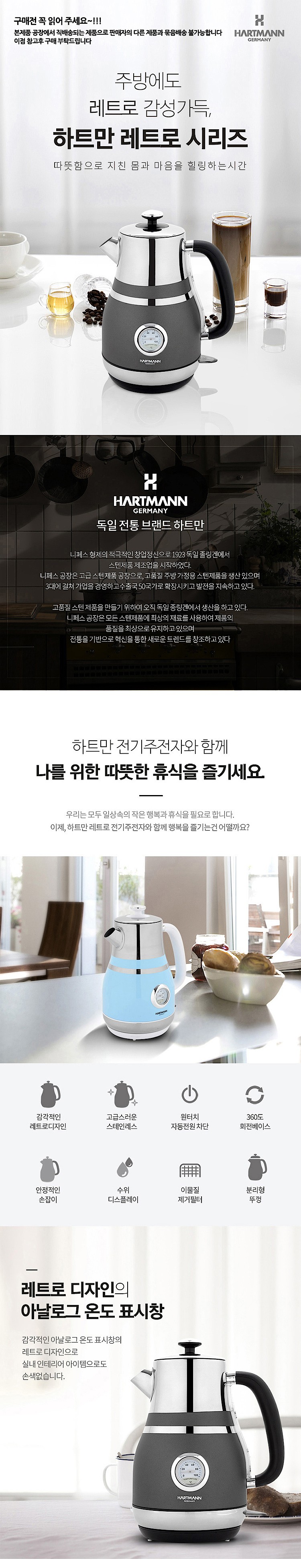 레트로 전기 주전자 (HK-F695)_상세페이지