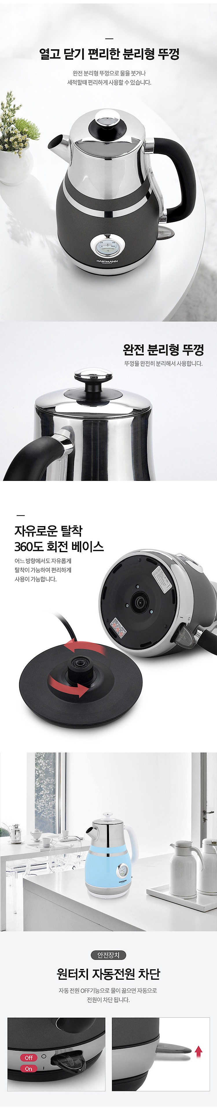 레트로 전기 주전자 (HK-F695)_상세페이지