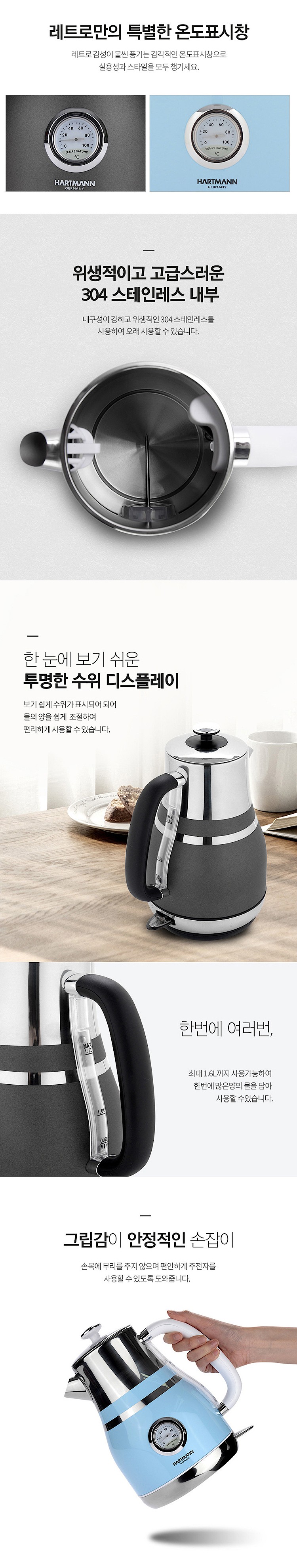 레트로 전기 주전자 (HK-F695)_상세페이지