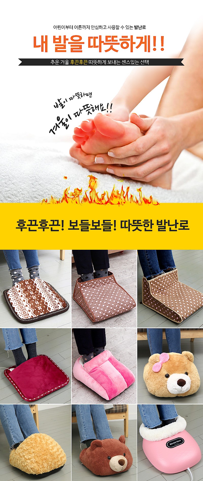 리본 곰돌이 발난로 B형_상세페이지