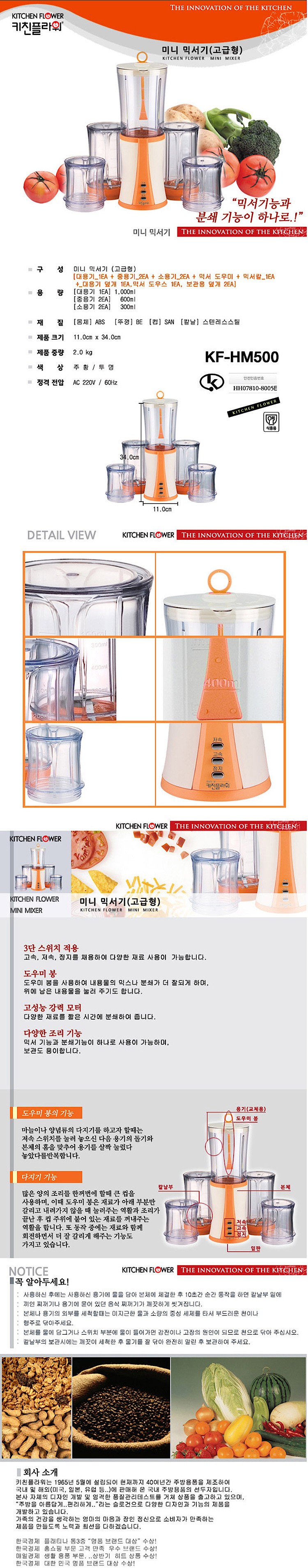 미니 믹서기 (KF-HM600)_상세페이지