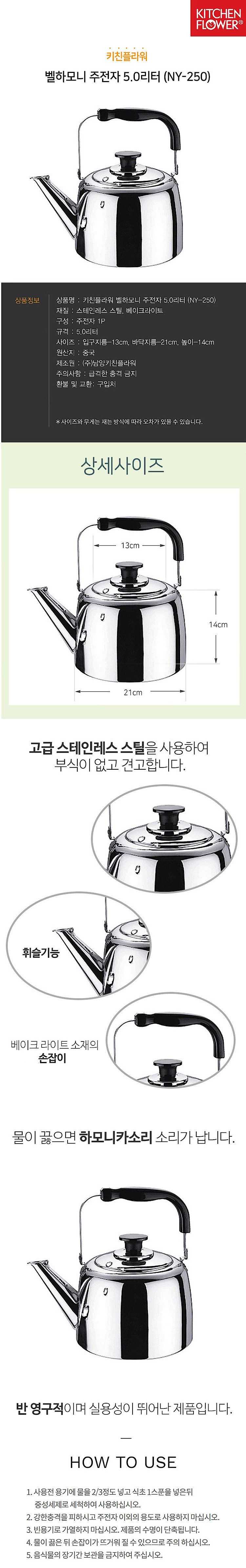벨하모니 주전자_상세페이지