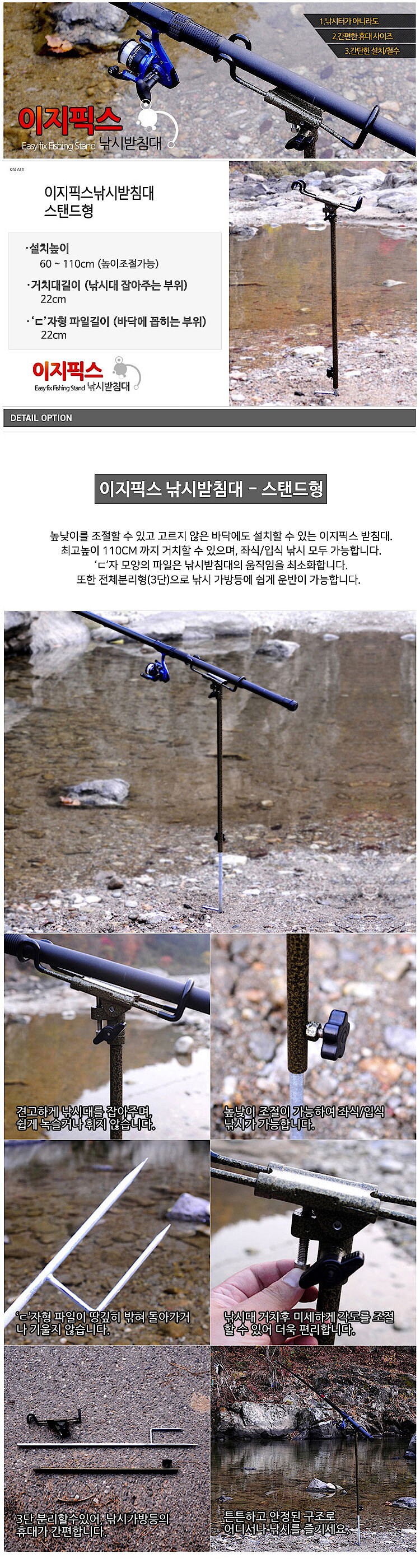 스탠드형 낚시 받침대_상세페이지