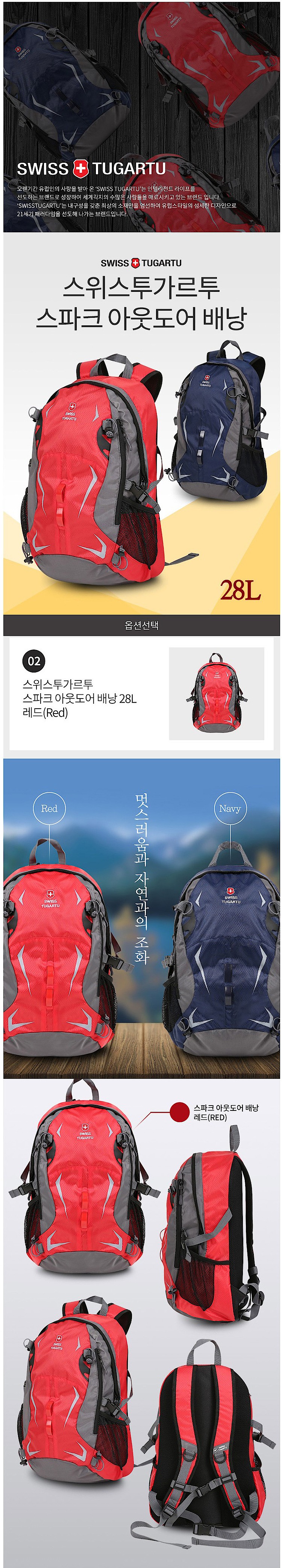 스파크 아웃도어 배낭_상세페이지
