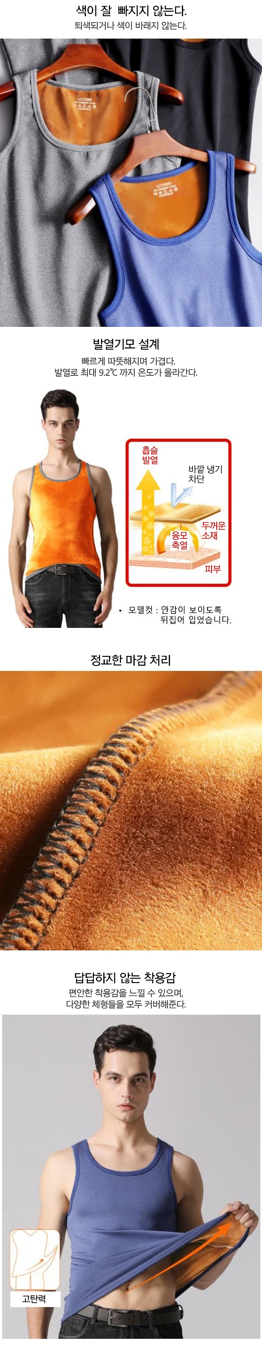 여자 겨울용 융털 나시_상세페이지