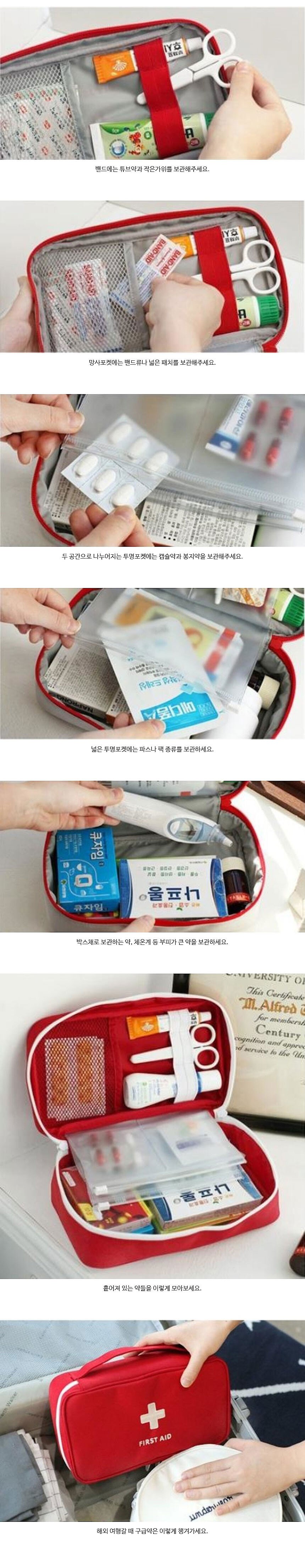 응급 처치 상비약 보관함_상세페이지