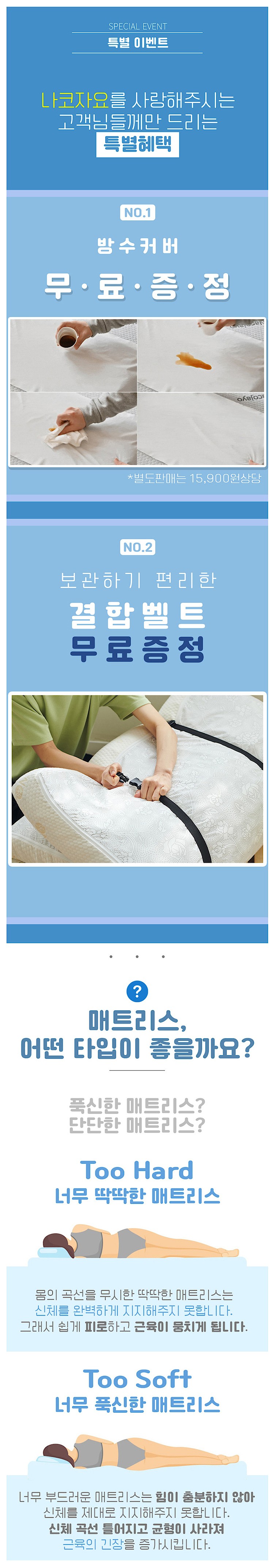 체압분산 매트리스_상세페이지
