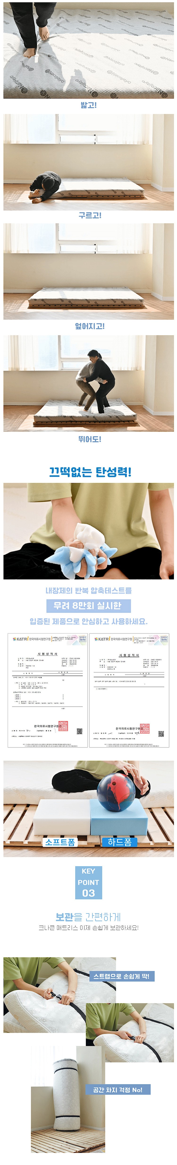 체압분산 매트리스_상세페이지