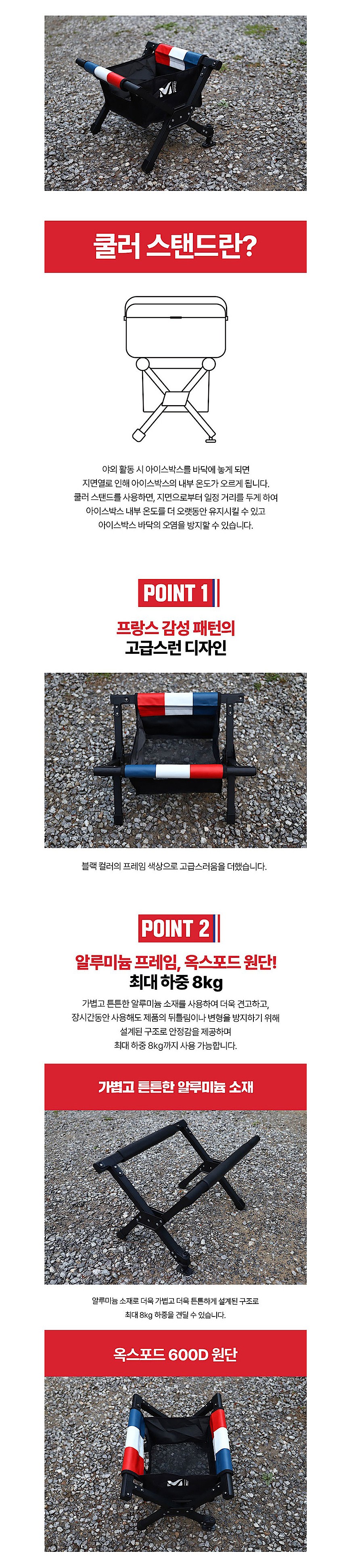 쿨러 받침대_상세페이지
