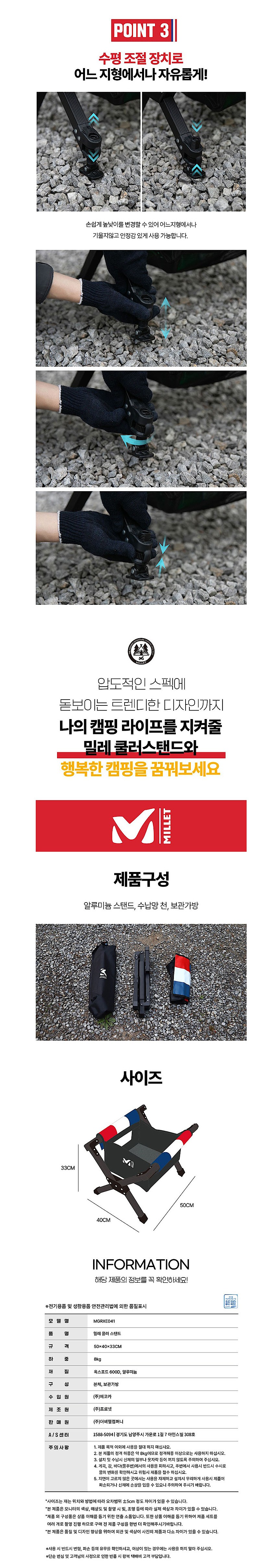 쿨러 받침대_상세페이지