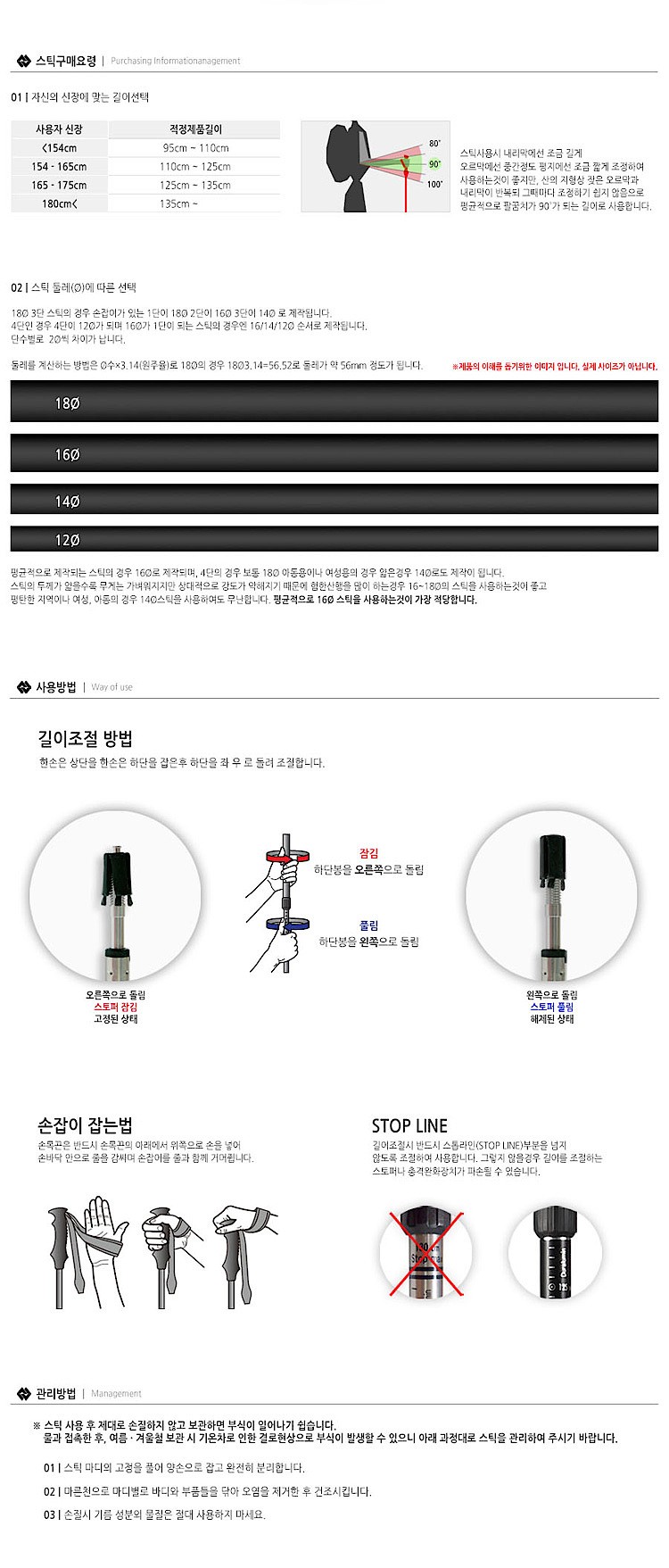 경량 디바 4단 등산스틱_상세페이지