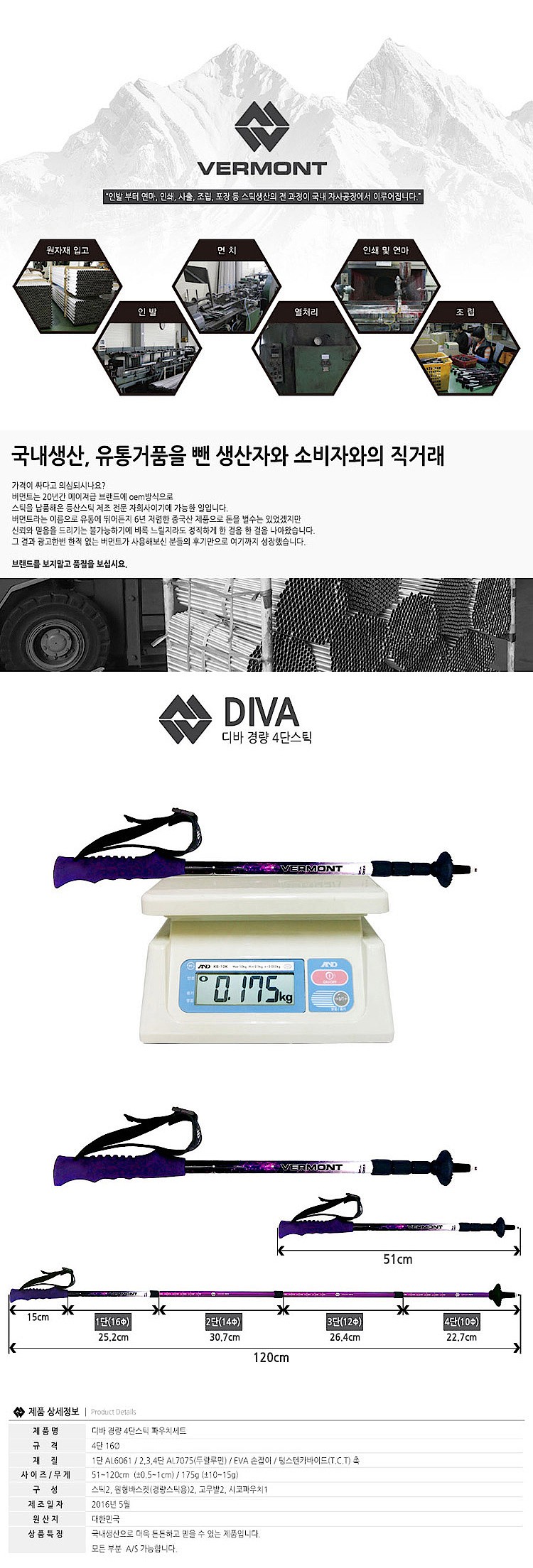경량 디바 4단 등산스틱_상세페이지