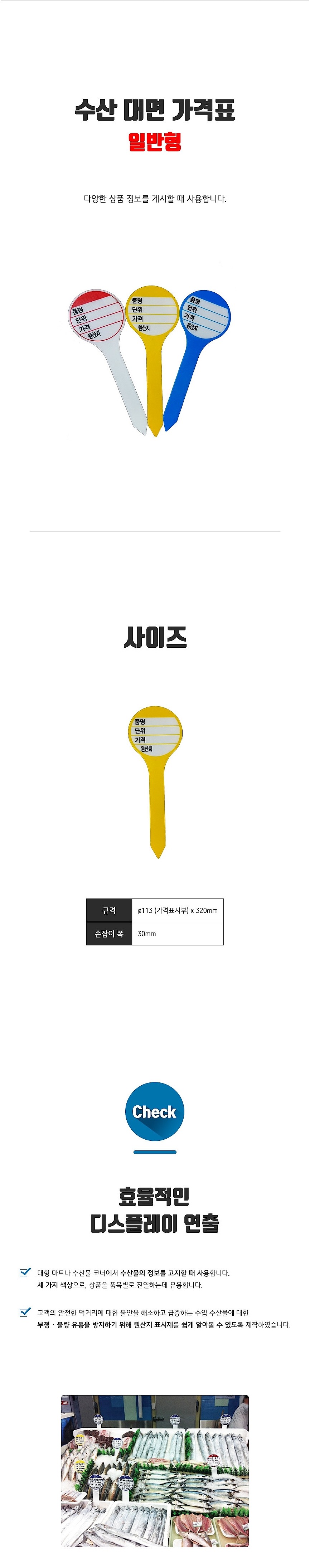 수산대면 가격표 (일반형)_상세페이지