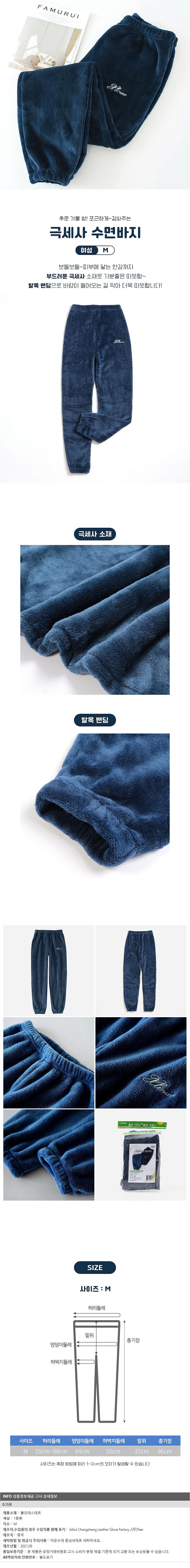 굿슬립 여성 수면바지_상세페이지