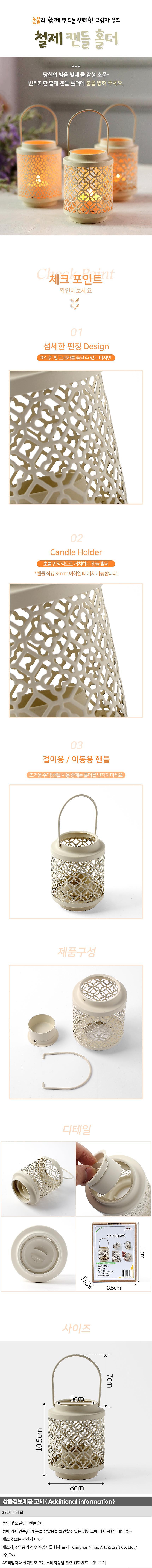 릴리즈 철제 캔들 홀더_상세페이지
