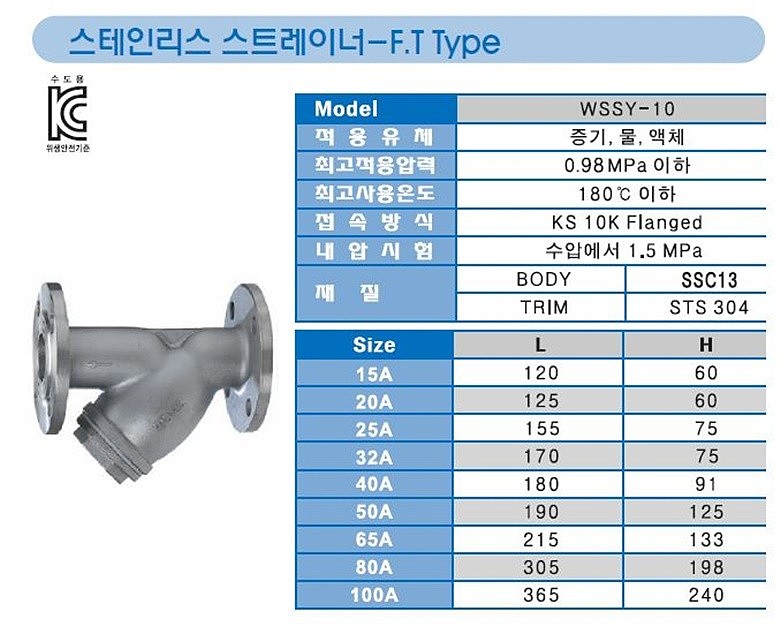 스테인리스 스트레이너 (F.T Type)_상세페이지