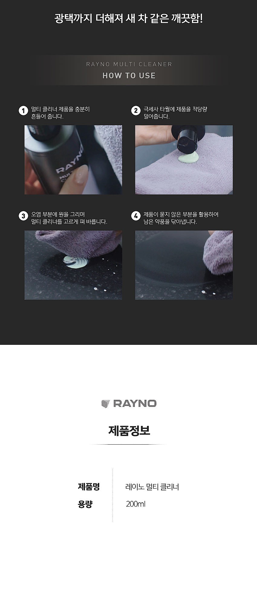 멀티 클리너_상세페이지
