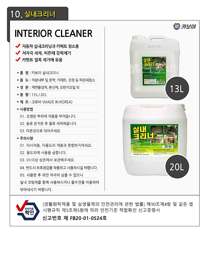 실내크리너_상세페이지