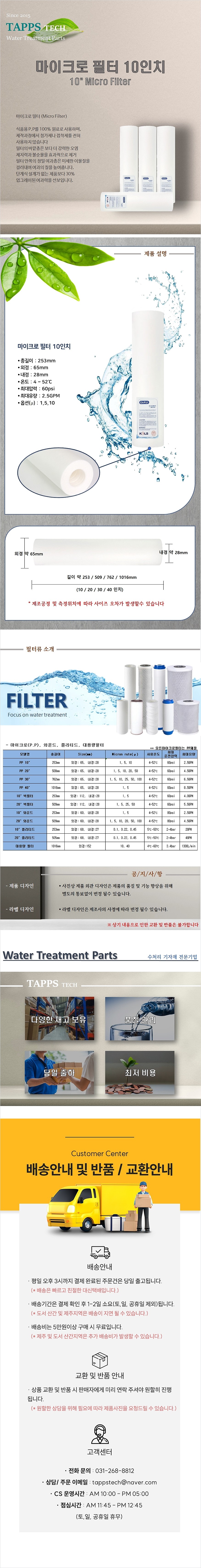 마이크로필터_상세페이지