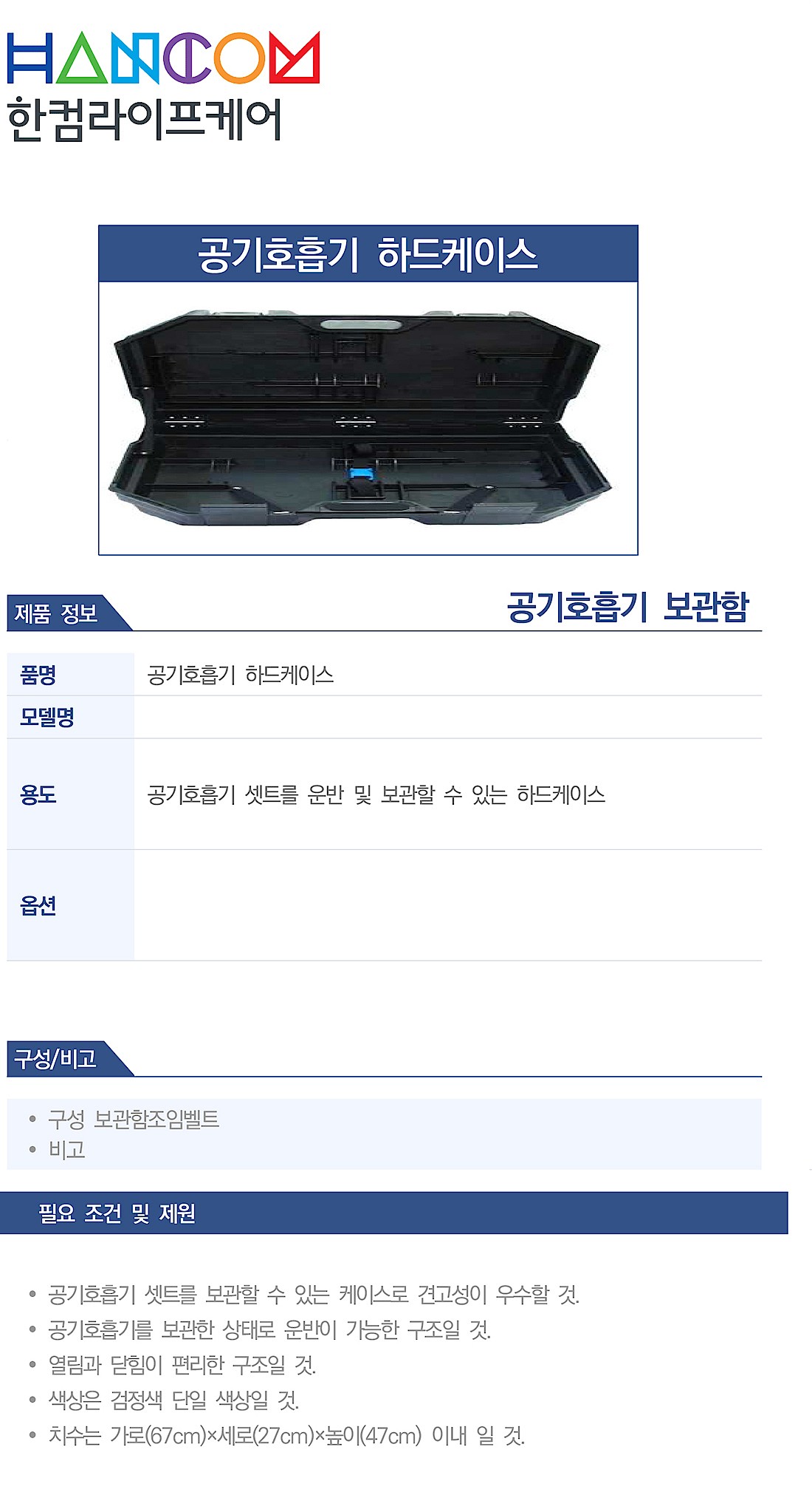 하드케이스_상세페이지