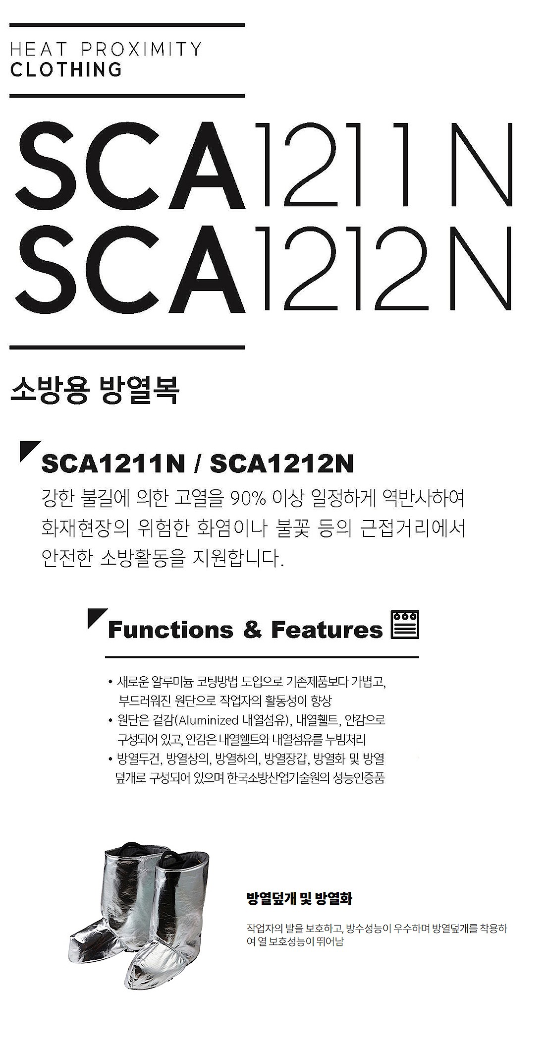 방열덮개 (SCA 1212E)_상세페이지