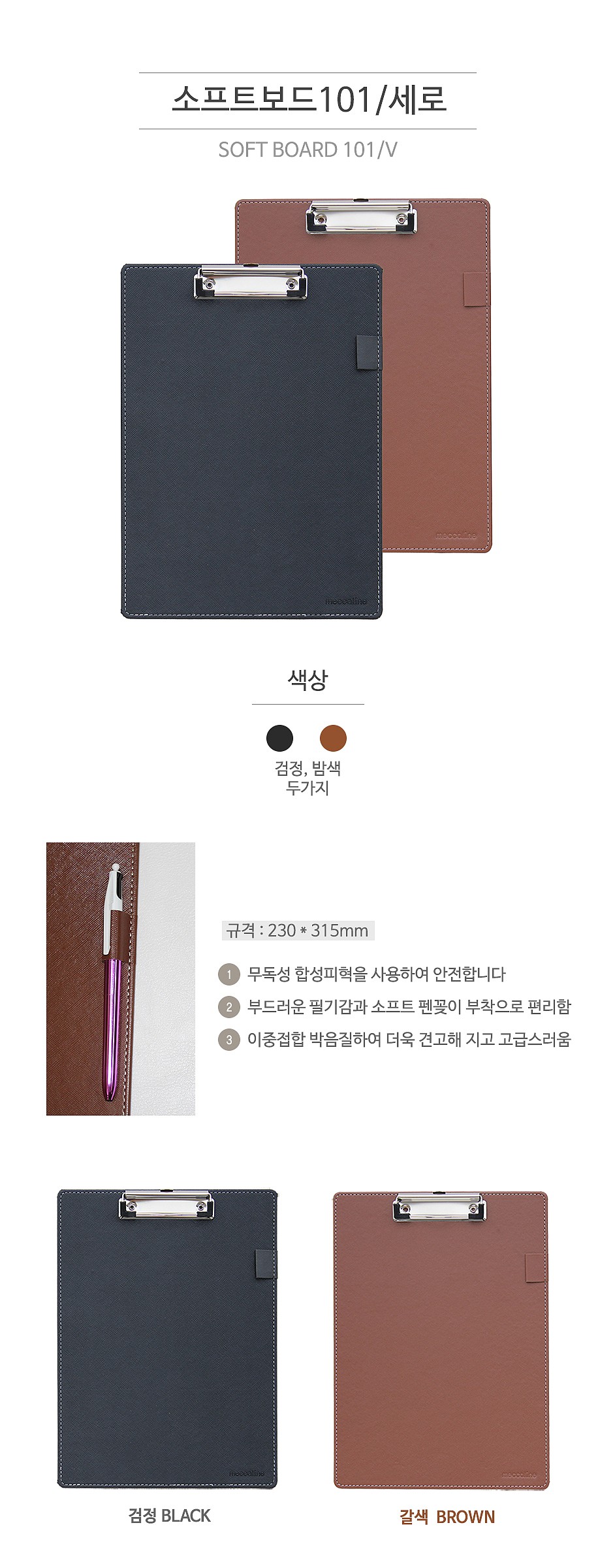 소프트보드 (A4)_상세페이지