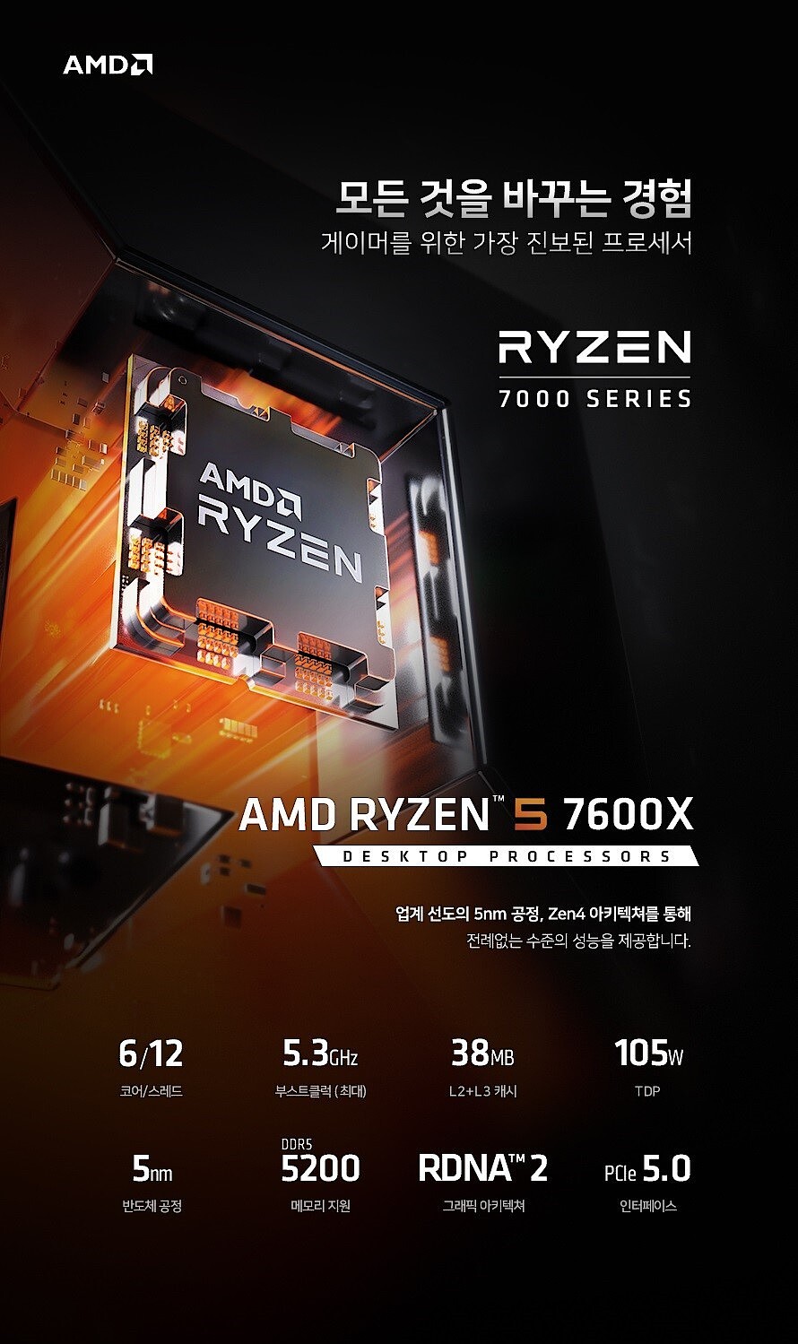 AMD R5 데스크탑 (게이밍07/AMD5/16G/500G/운영체제미포함)_상세페이지