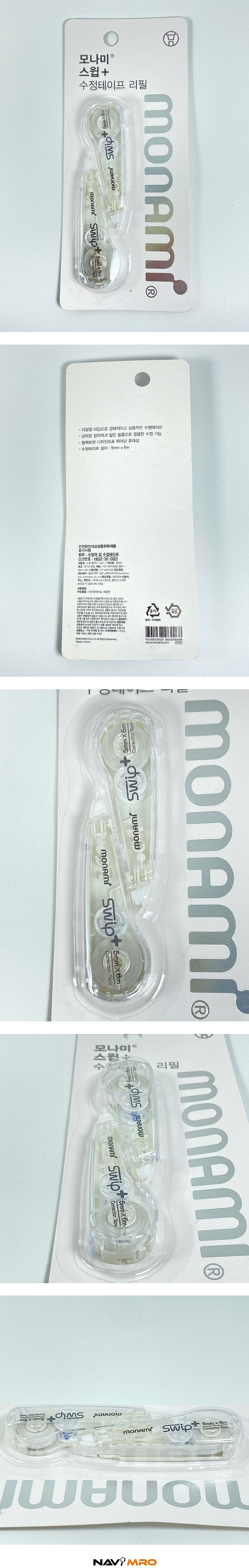 스윕+ 수정테이프_상세페이지