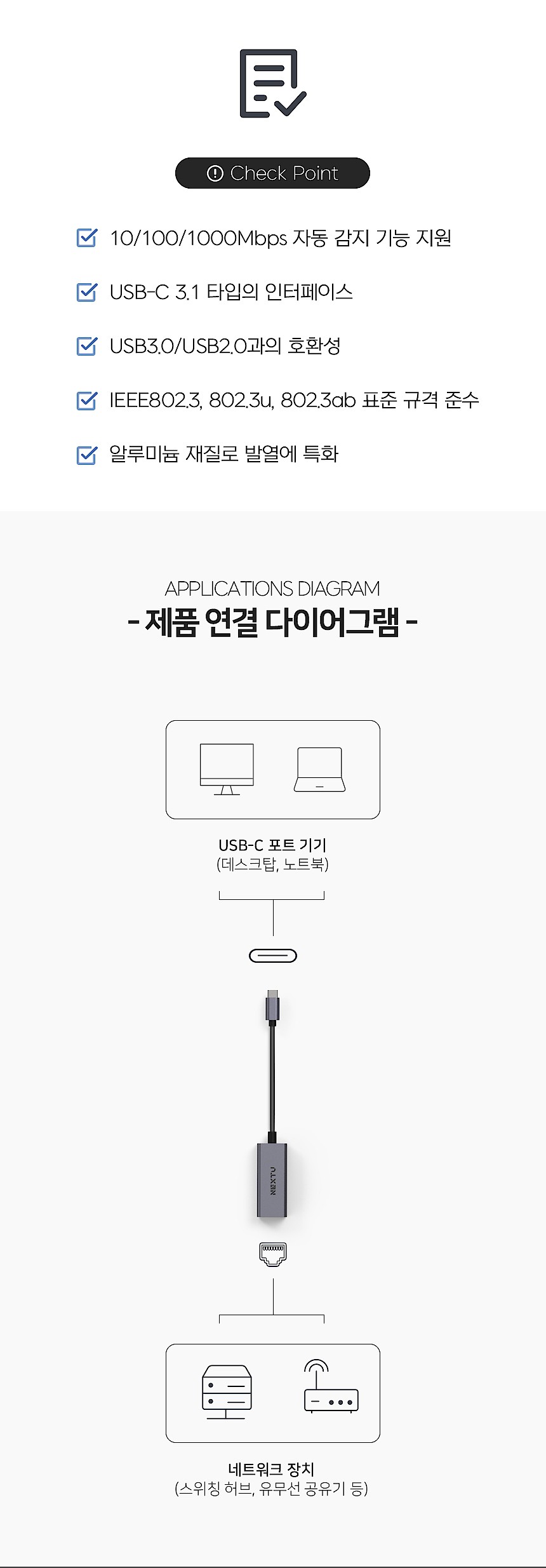 USB3.0 TYPE-C 기가비트 랜카드 (NEXT-3301GTC)_상세페이지