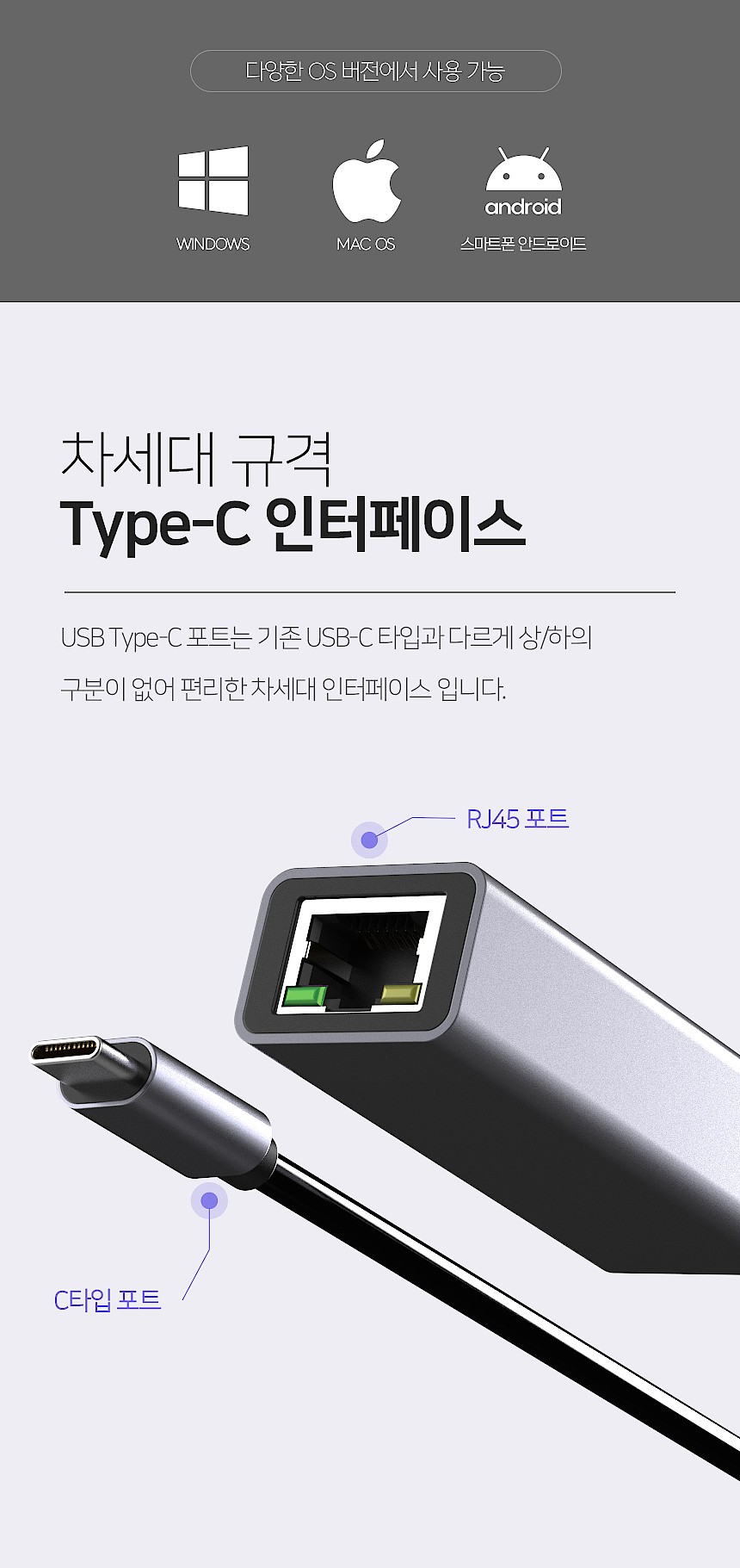 USB3.0 TYPE-C 기가비트 랜카드 (NEXT-3301GTC)_상세페이지