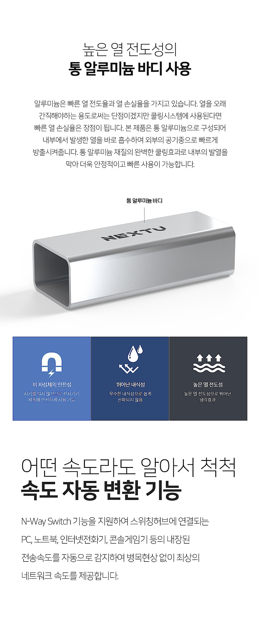 USB3.0 TYPE-C 기가비트 랜카드 (NEXT-3301GTC)_상세페이지
