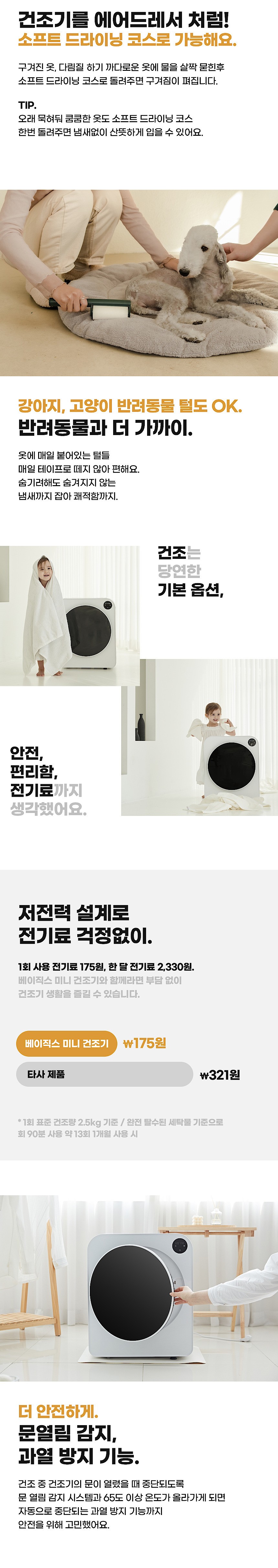 크루아르 미니건조기 (GDZ40-302E)_상세페이지