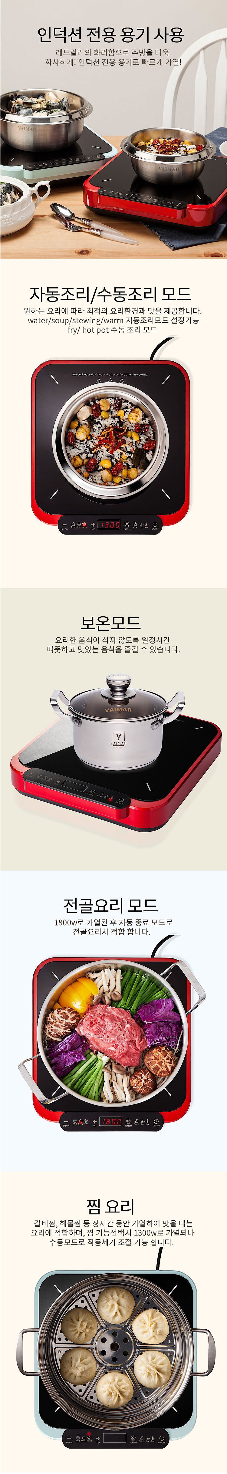 IH Q 인덕션레인지 (VMK-L1126M)_상세페이지