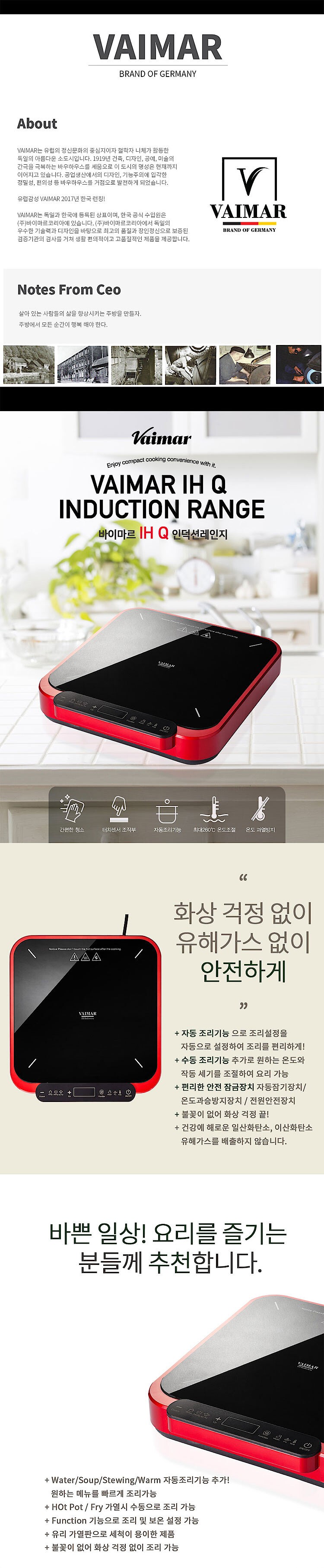 IH Q 인덕션레인지 (VMK-L1126M)_상세페이지