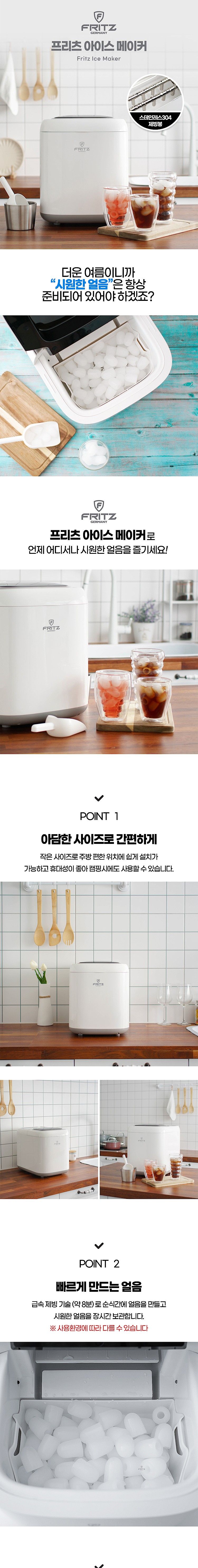 아이스 메이커 (HT-2000)_상세페이지