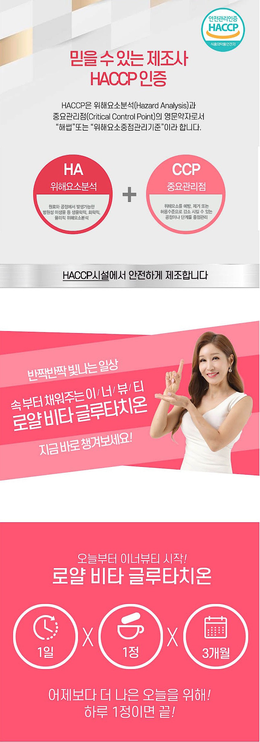 로얄 비타 글루타치온_상세페이지