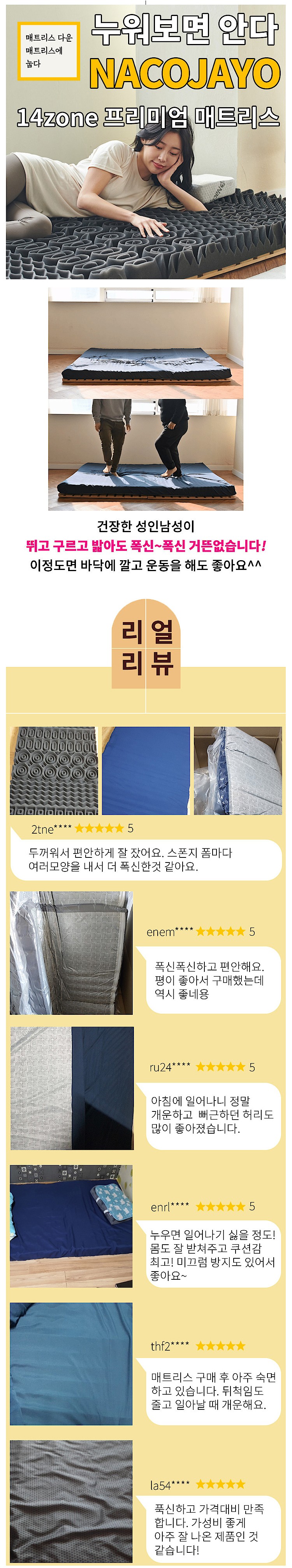 14존 매트리스_상세페이지
