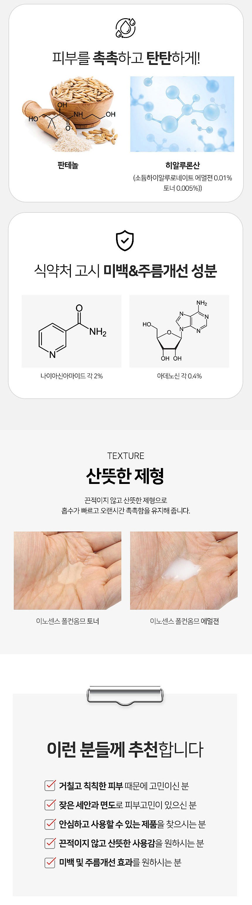폴컨 토너_상세페이지