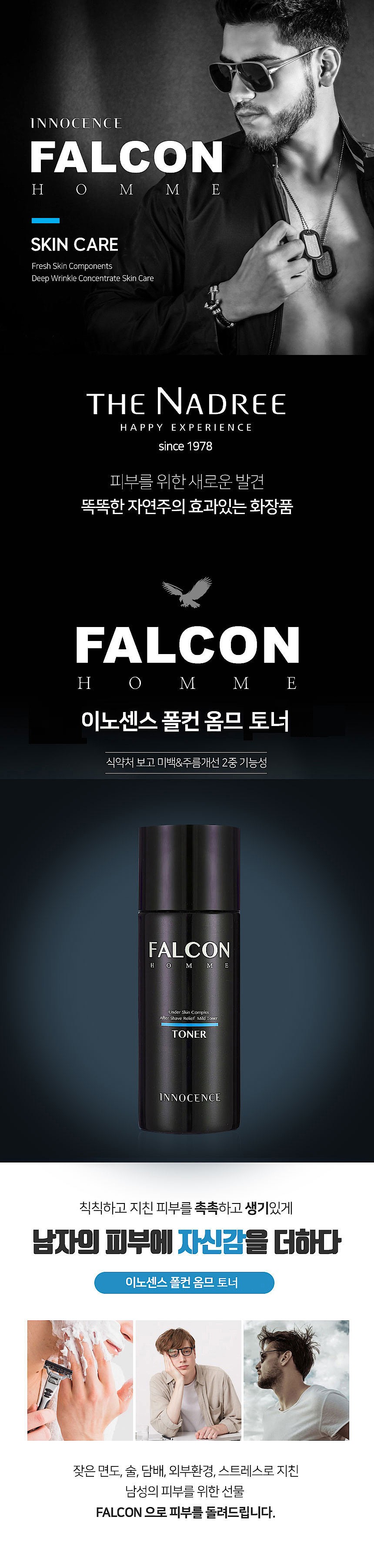 폴컨 토너_상세페이지